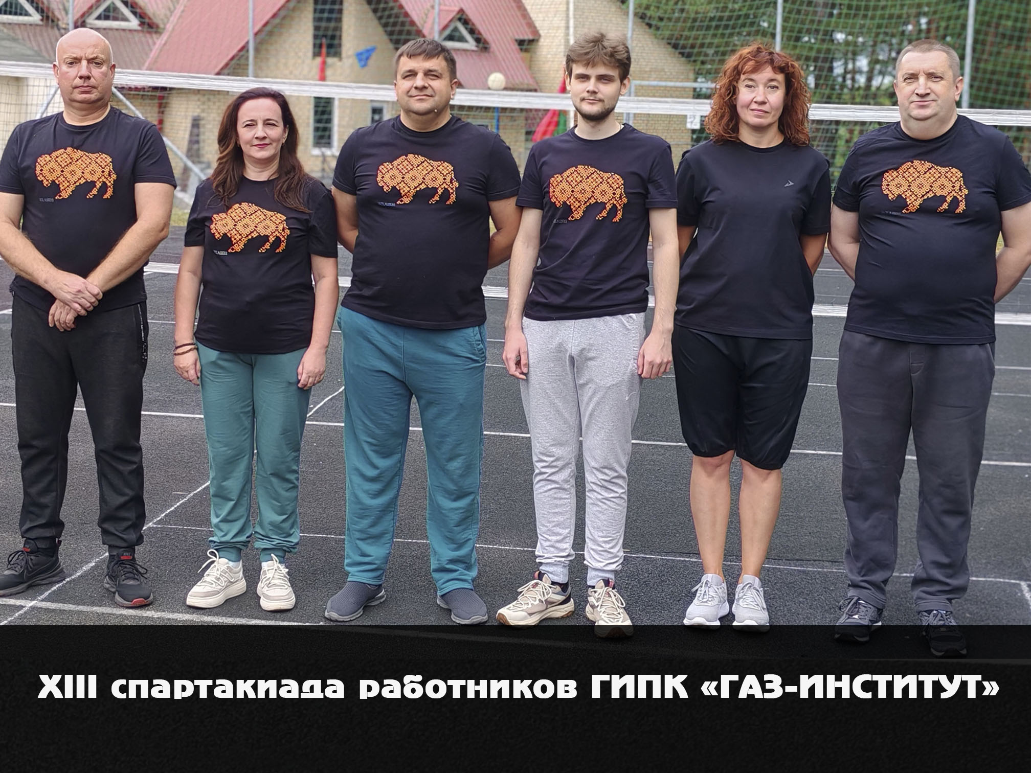 Spartakiada