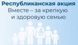 акция