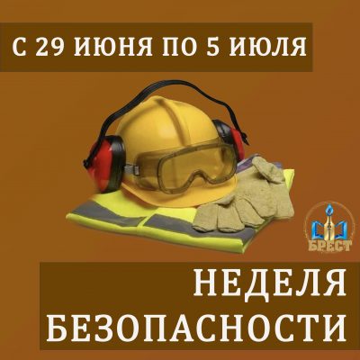 week_danger